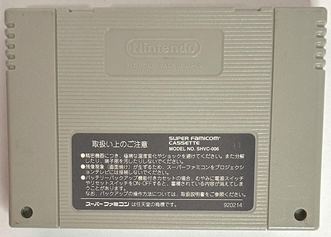 スーパーファミコン スパイダーマン リーサルフォーズ