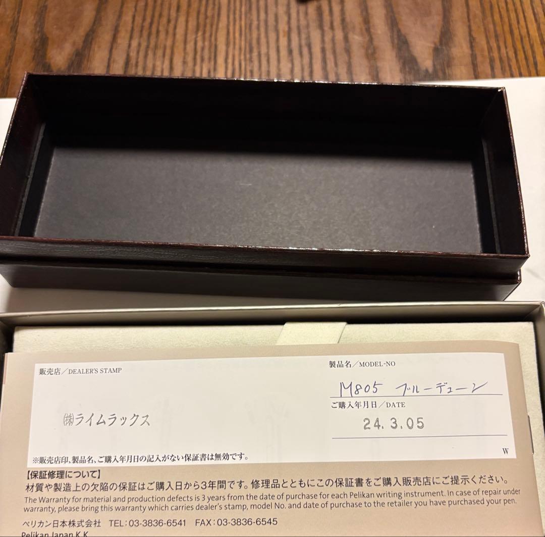 さ*⭐様 ペリカン スーべレーン M805 ブルーデューン EF 極細字 万年筆