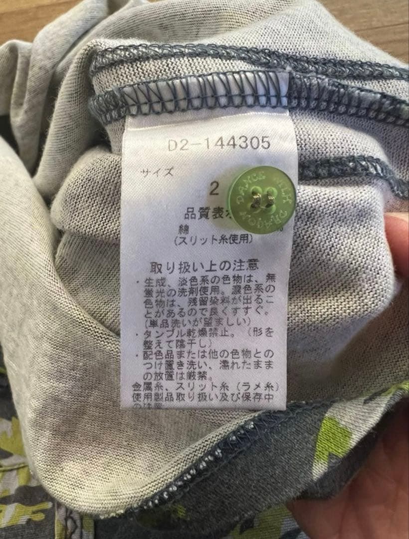 Dance With Dragon セットアップ レディース サイズ2