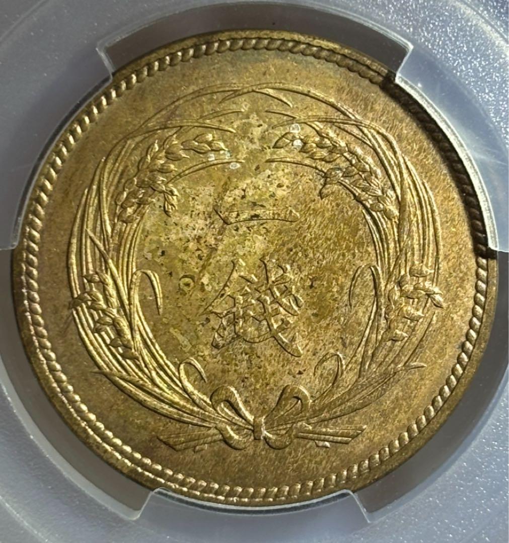 稲1銭青銅貨　大正2年（1913）PCGS高鑑定