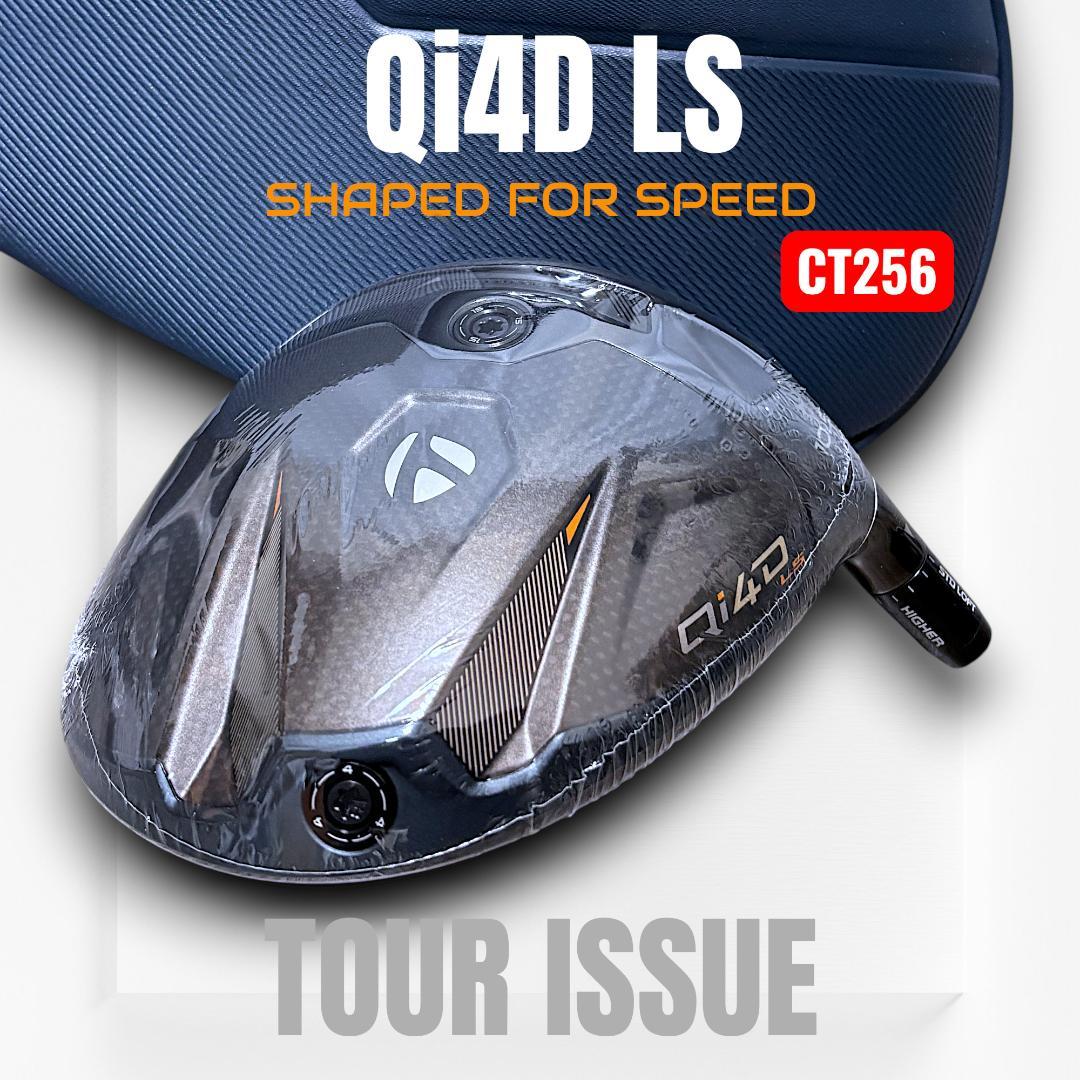 超極限反発 CT256★ツアー支給★Qi4D LS・ツアーヘッド10.5度