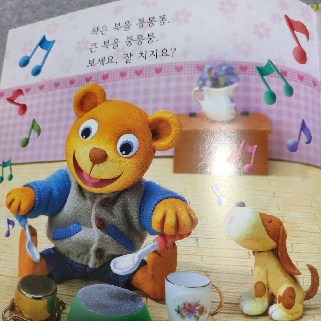 韓国語絵本　ハングル本　20冊 幼児 子供 生活習慣　創作 童話　絵本