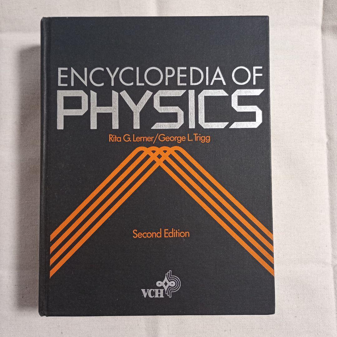 洋書 Encyclopedia of Physics, Mathematica etc