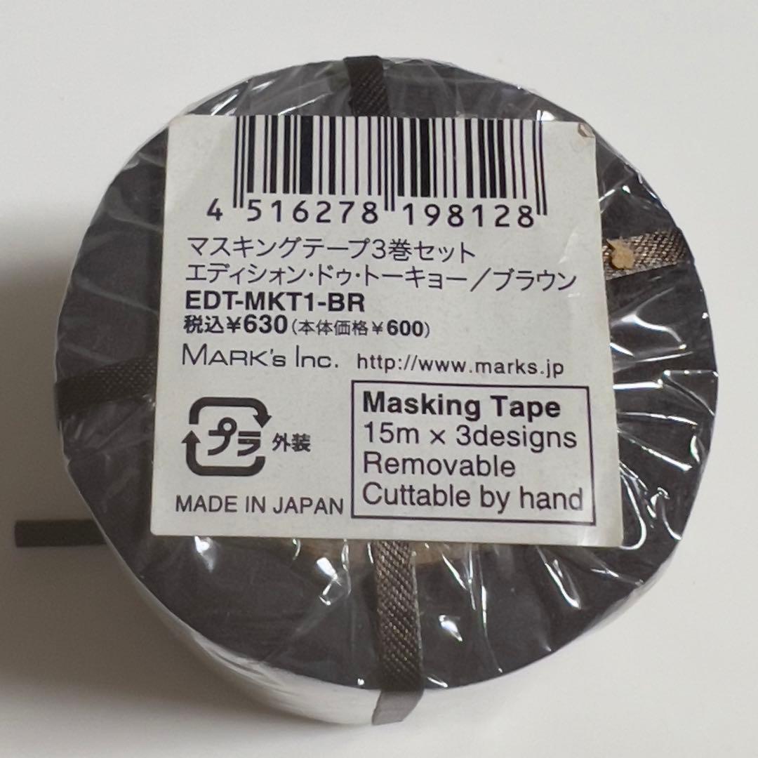 【未開封・廃盤】MARK’S マスキングテープ3巻セット×3個