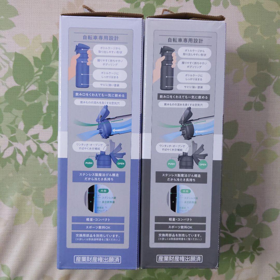 サーモスTHERMOS　2色セットFJP-601 フォギーブルー/ダークグレー