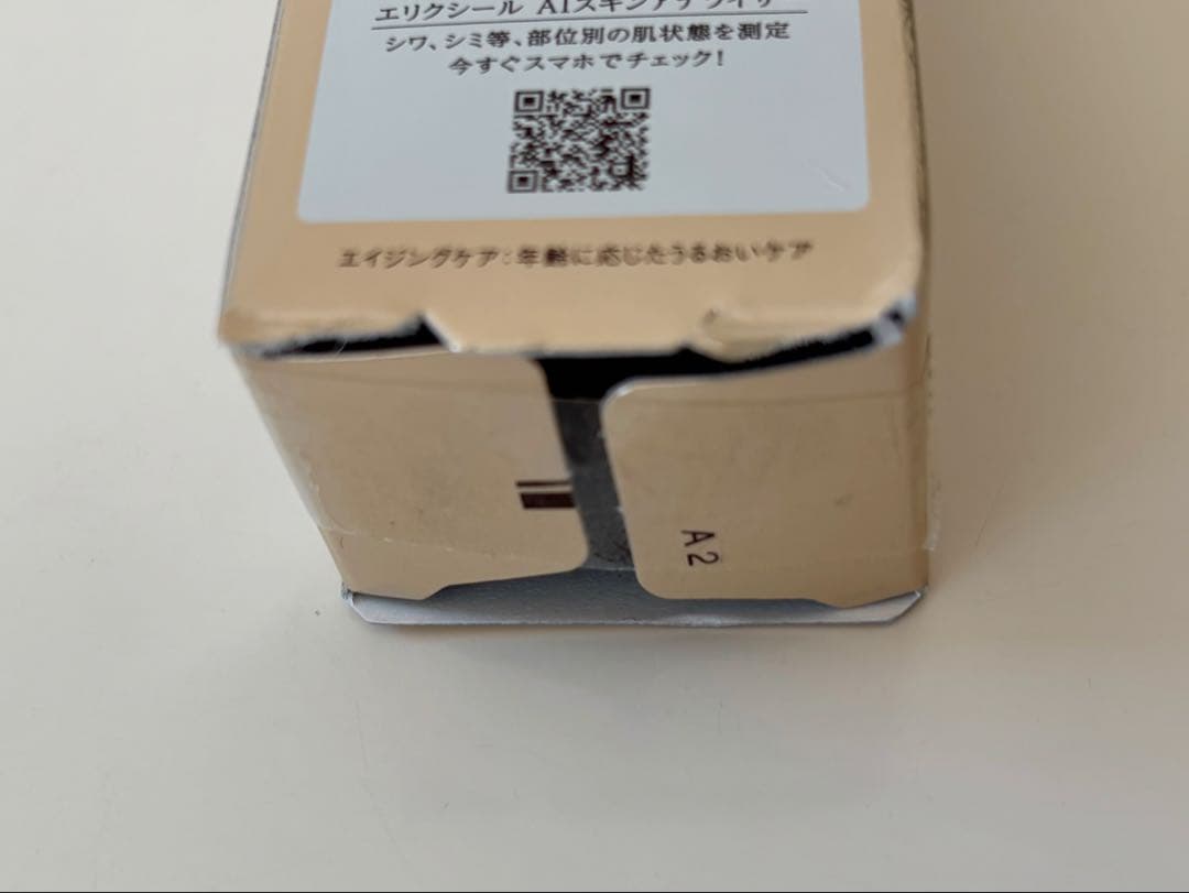 エリクシール　レチノパワー　リンクルクリーム　本体＋つけかえ用セット