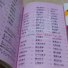 プレイボーイの本 87おんな年鑑 写真集   昭和　グラビア アイドル 女優