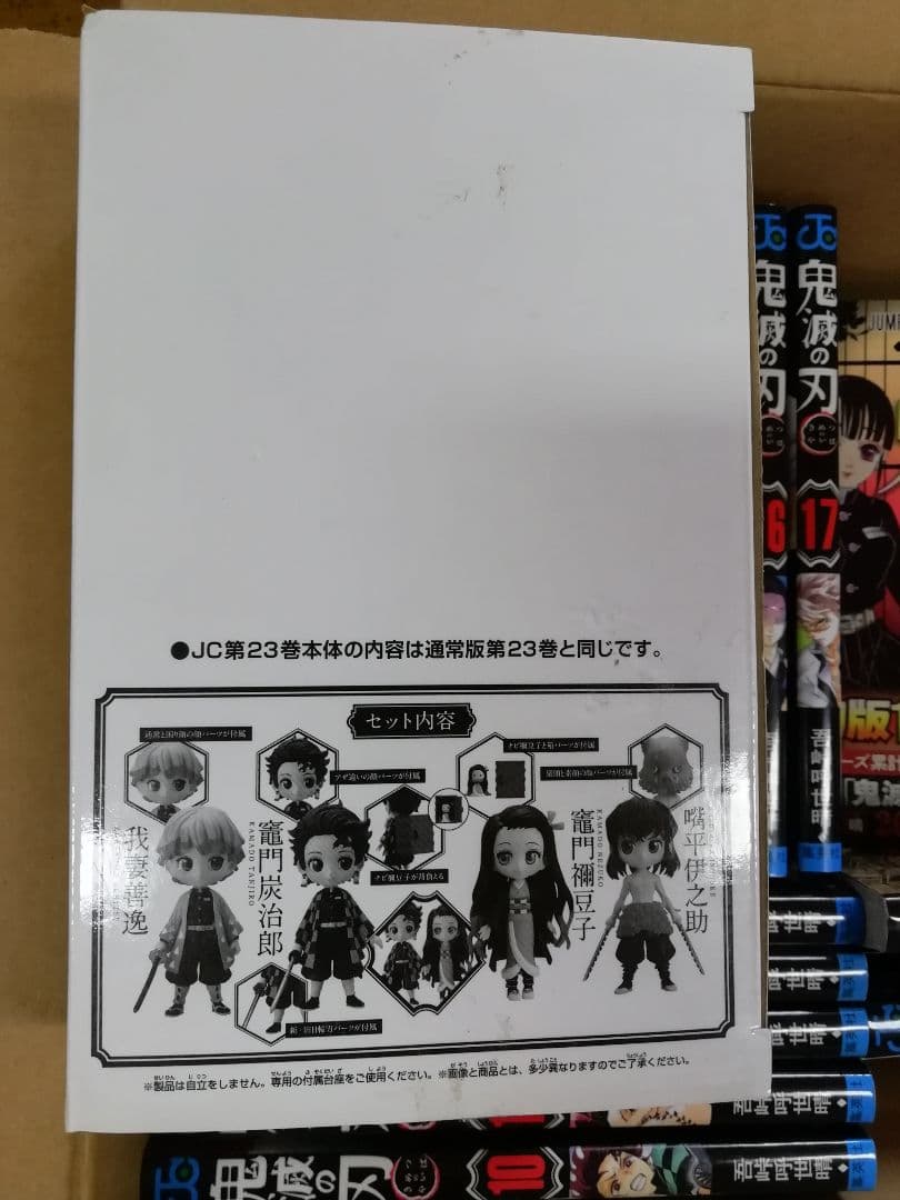 鬼滅の刃 全巻＆フィギュア＆鬼殺隊決闘史