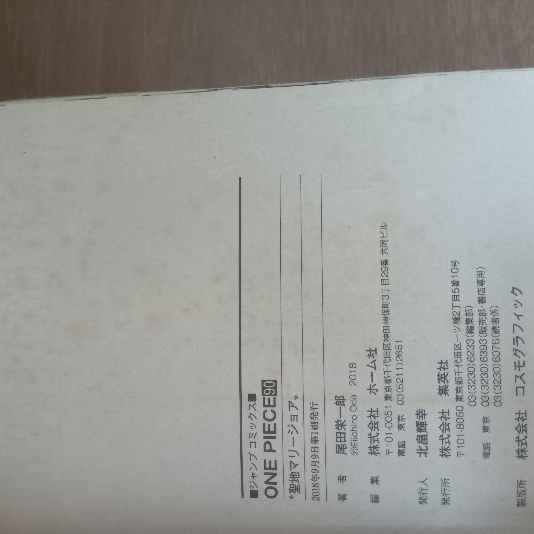 ワンピース　１巻〜１１２巻　＋関連本２冊　全巻セット　既刊全巻　ワンピース