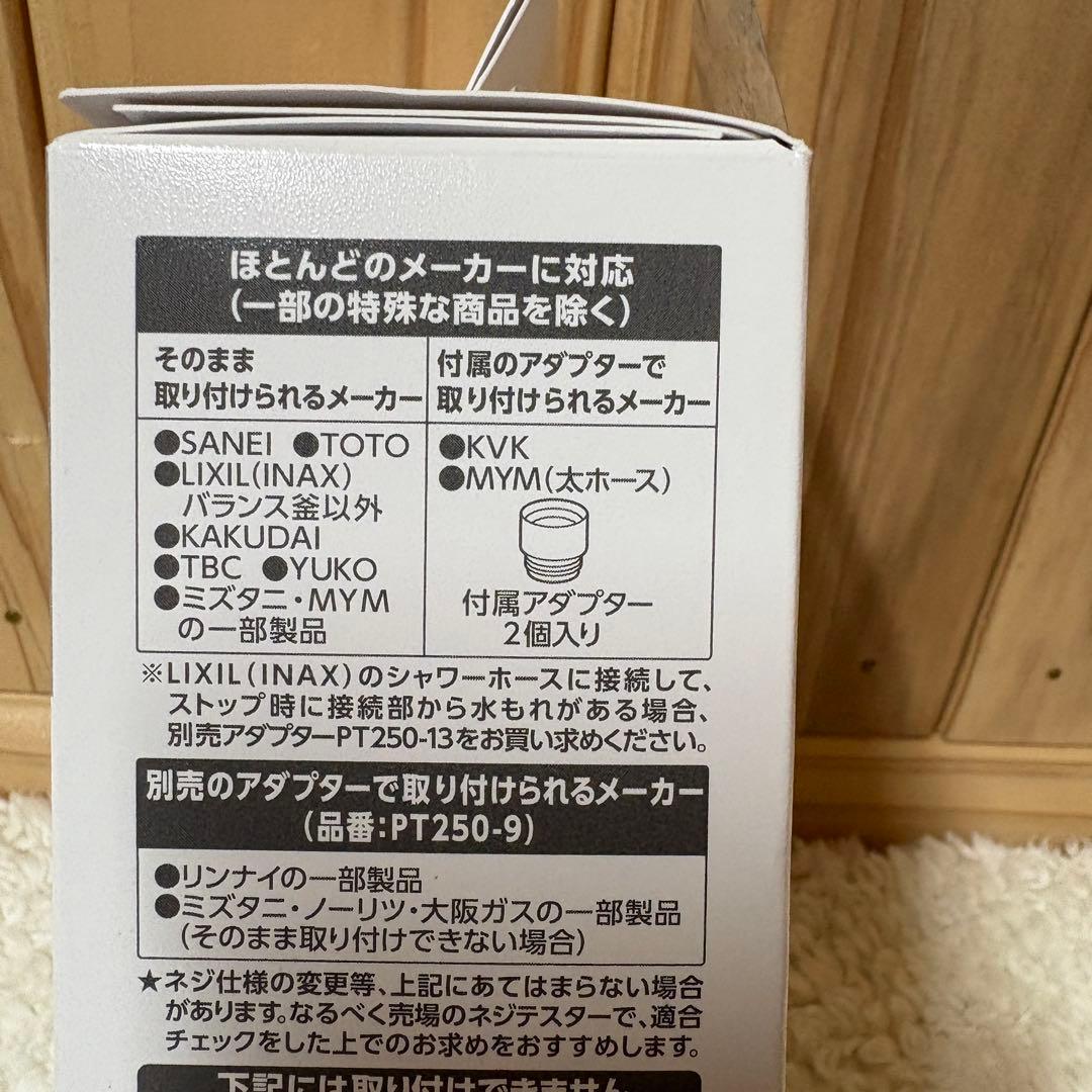 SANEI RAINY STOP ウルトラファインバブルシャワーヘッド