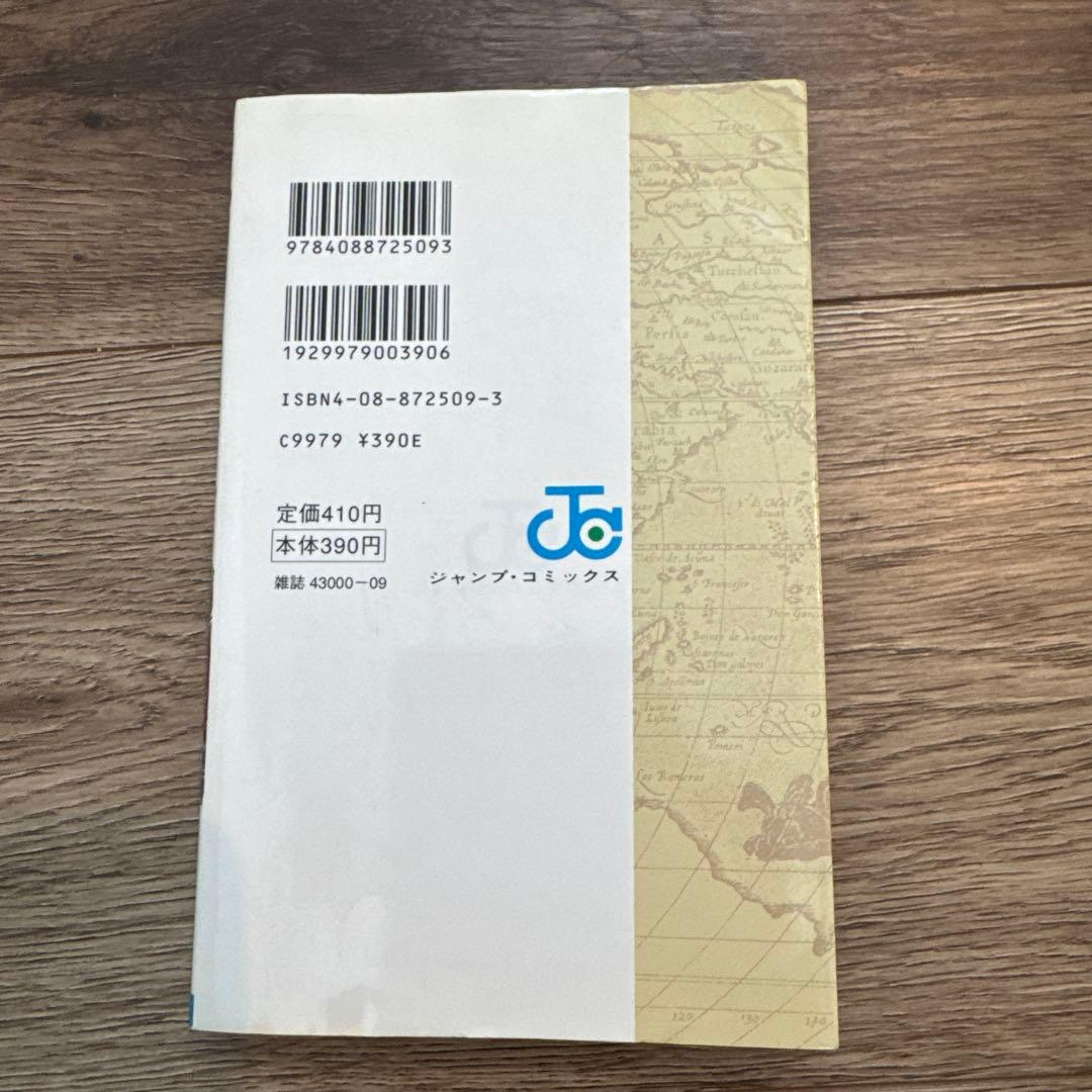 初版本　ワンピース　第一巻　1巻