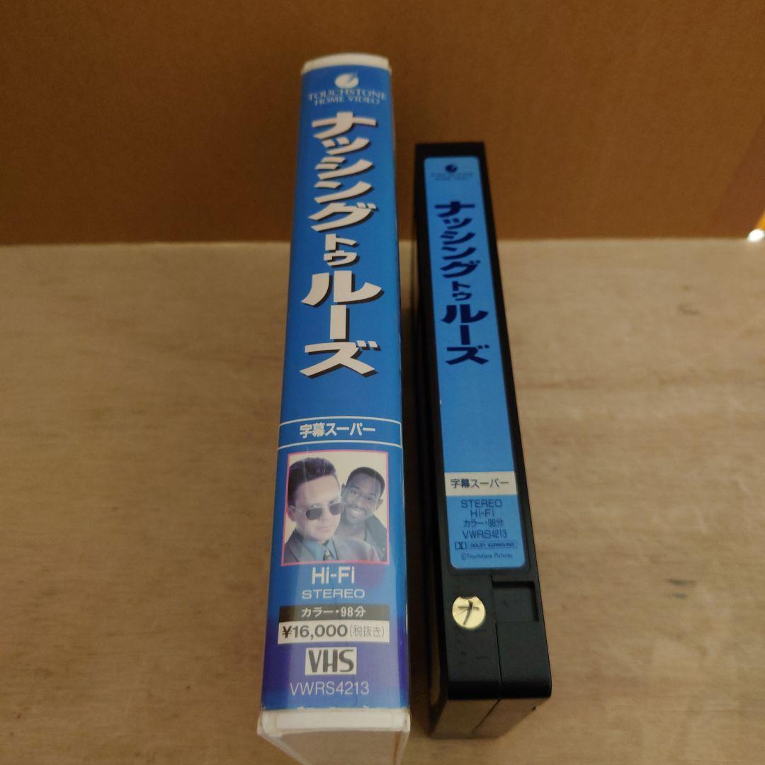 ナッシングトゥルーズ 字幕スーパー VHS