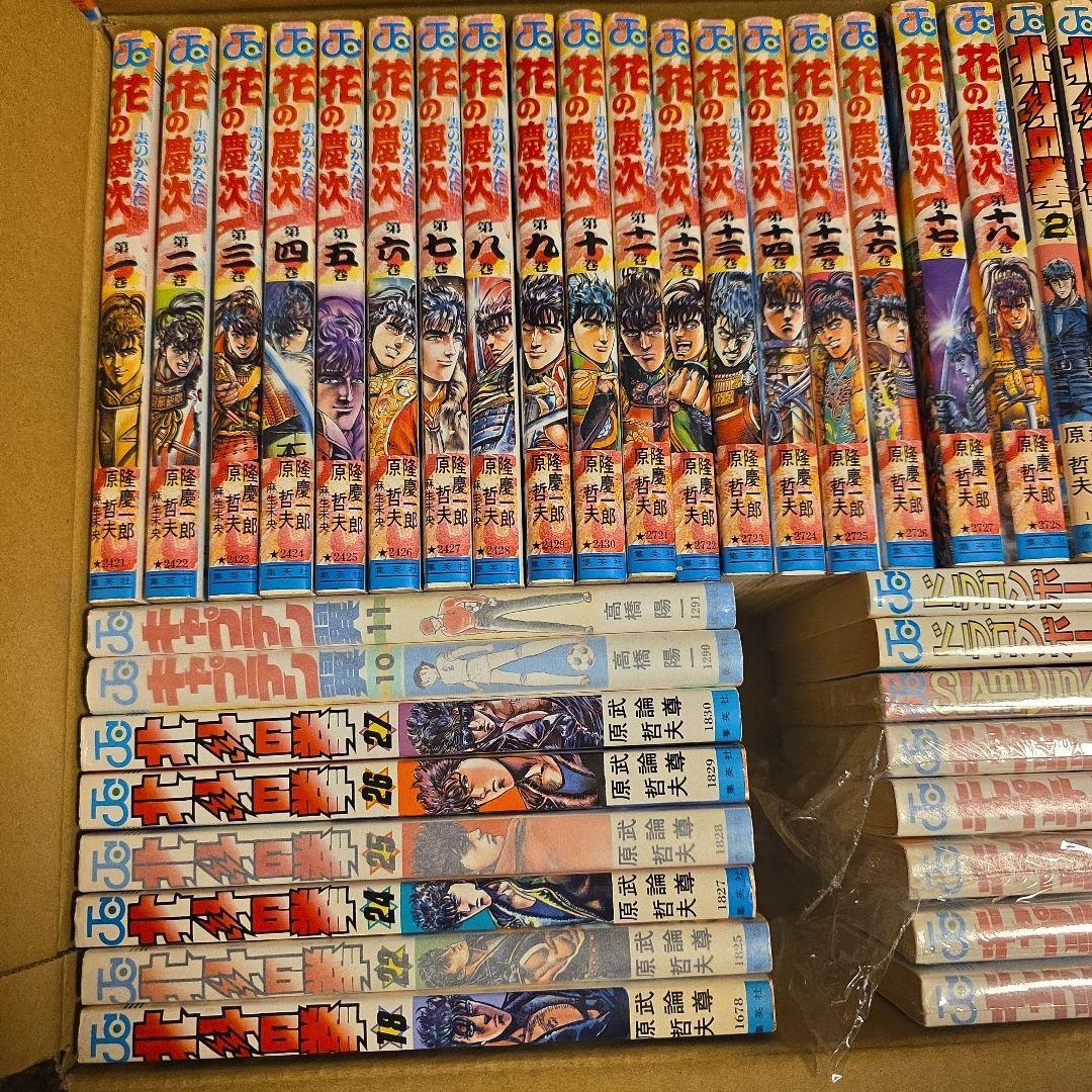 ビ*☆様 初版セット　花の慶次　北斗の拳　キャプテン翼　コミックスニュースあり