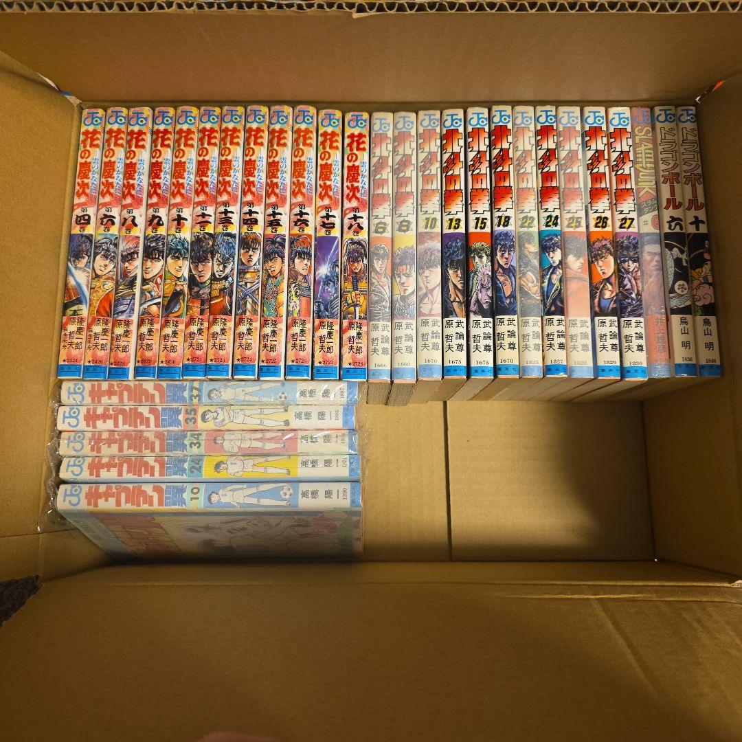 ビ*☆様 初版セット　花の慶次　北斗の拳　キャプテン翼　コミックスニュースあり