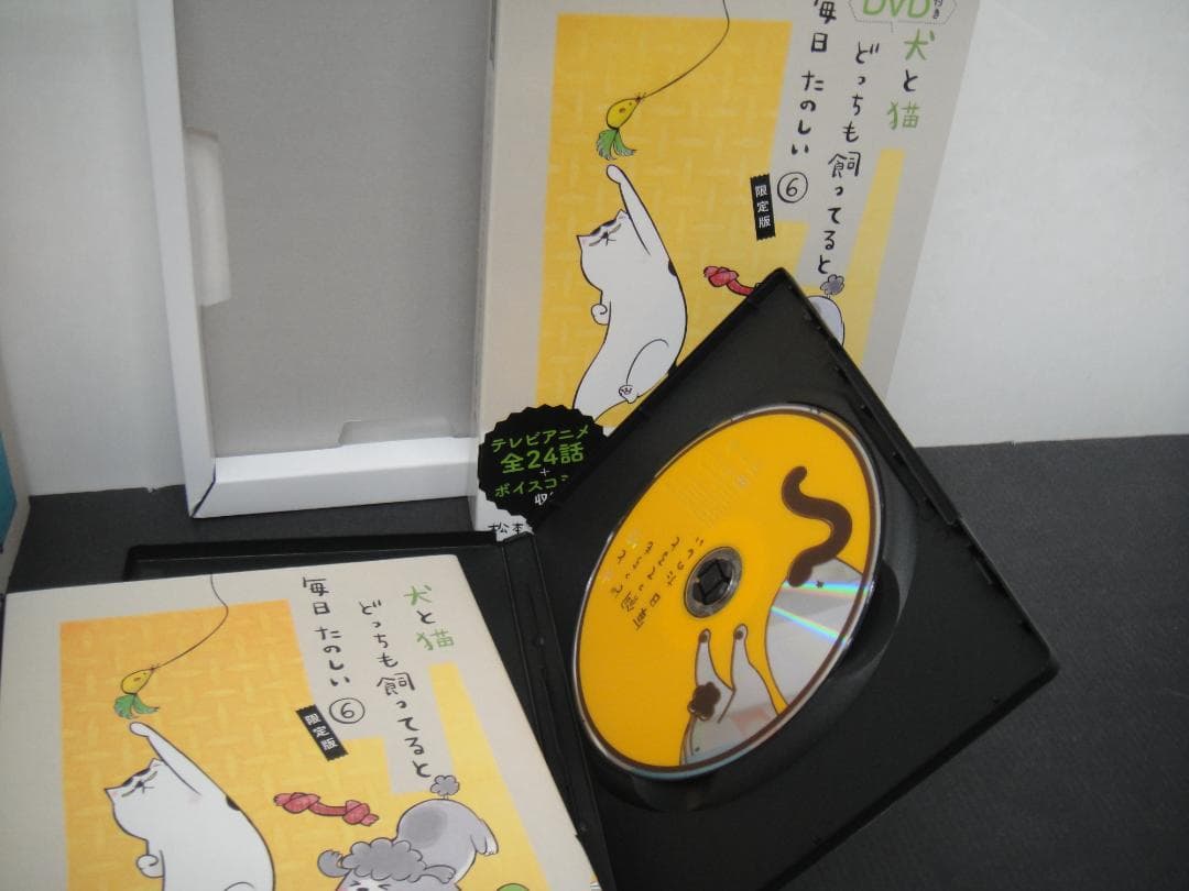 02▢ 犬と猫どっちも飼ってると毎日たのしい 1-7巻 NA0517-6