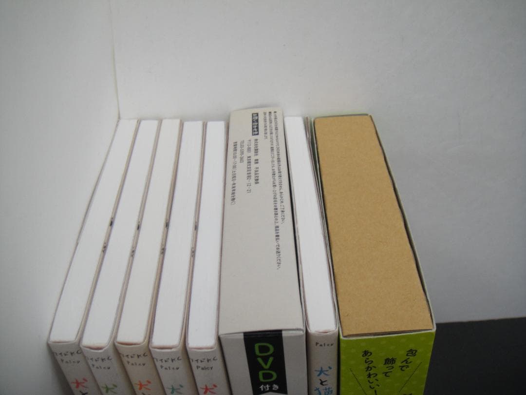 02▢ 犬と猫どっちも飼ってると毎日たのしい 1-7巻 NA0517-6