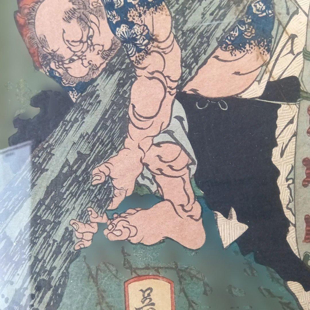 真田幸村 浮世絵 額装アート