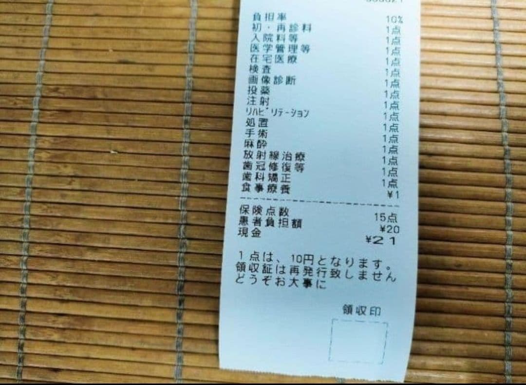 希少カシオレジスター　医院　歯科　薬局　点数計算専用レジスター　333100