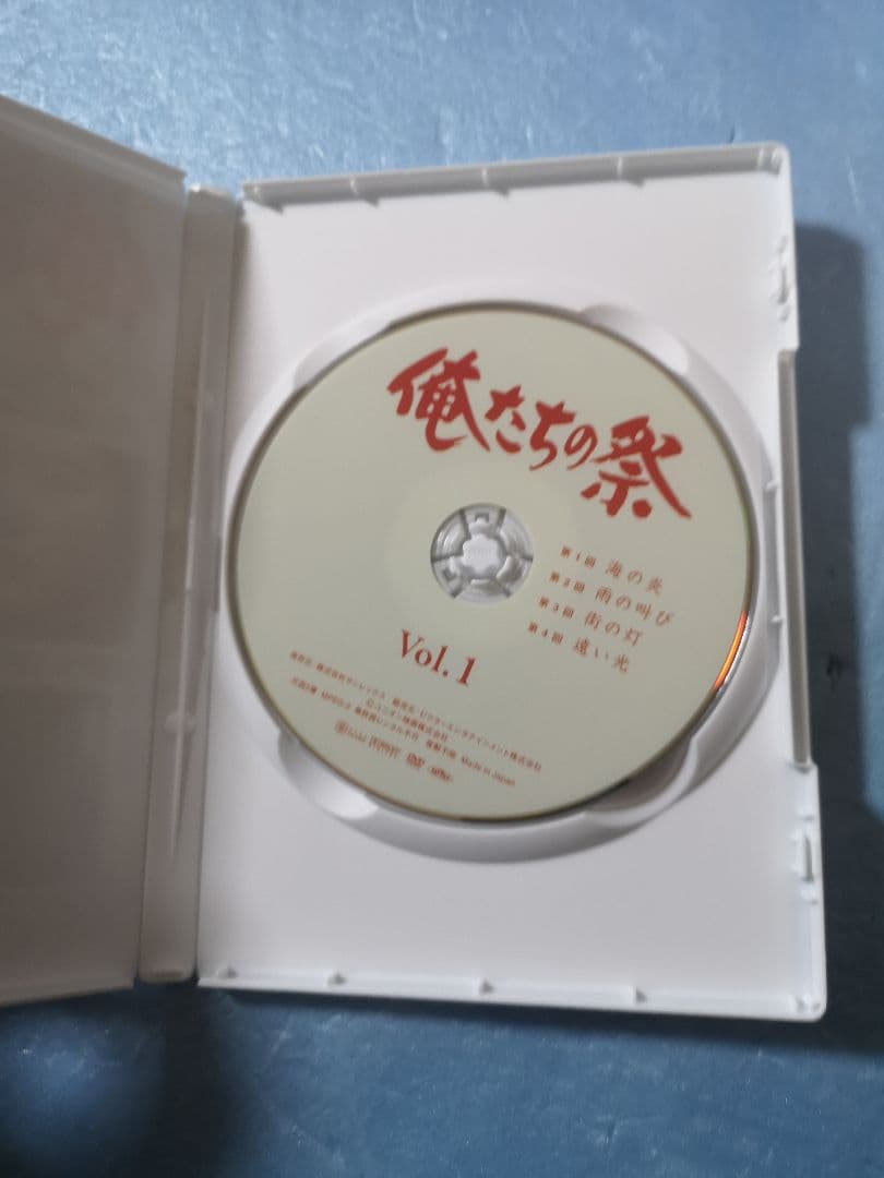 俺たちの祭 DVD-BOX