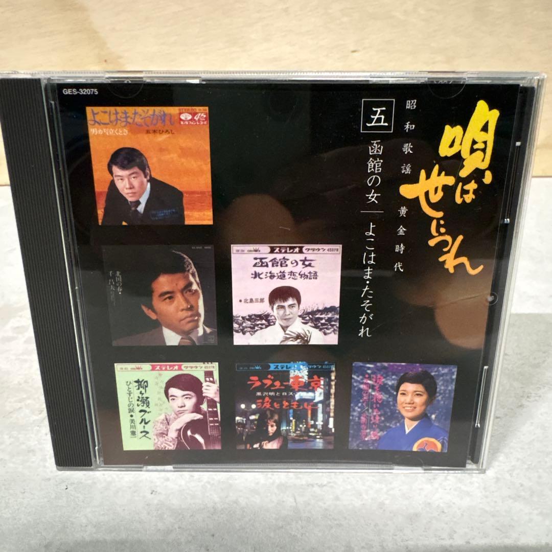 【★CD★6枚セット】 唄は世につれ　昭和歌謡黄金世代⭐︎解説冊子付⭐︎