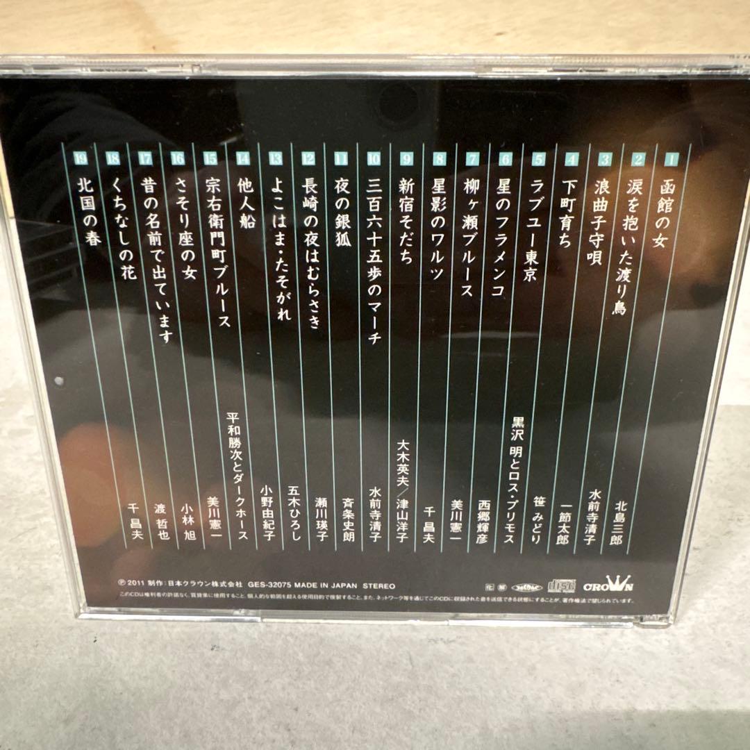 【★CD★6枚セット】 唄は世につれ　昭和歌謡黄金世代⭐︎解説冊子付⭐︎