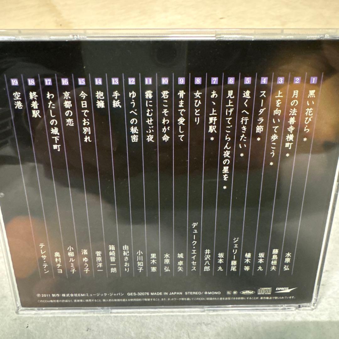 【★CD★6枚セット】 唄は世につれ　昭和歌謡黄金世代⭐︎解説冊子付⭐︎