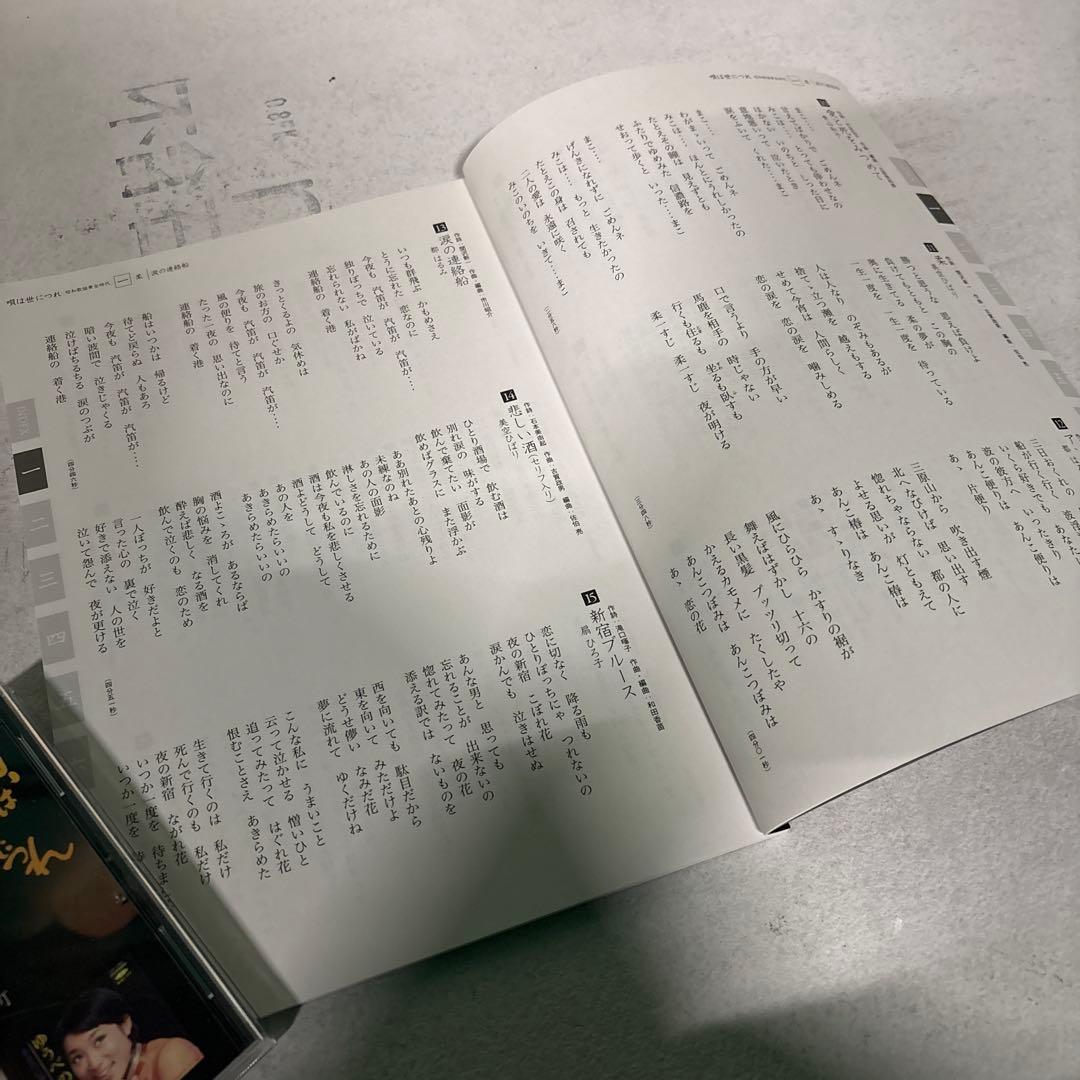 【★CD★6枚セット】 唄は世につれ　昭和歌謡黄金世代⭐︎解説冊子付⭐︎