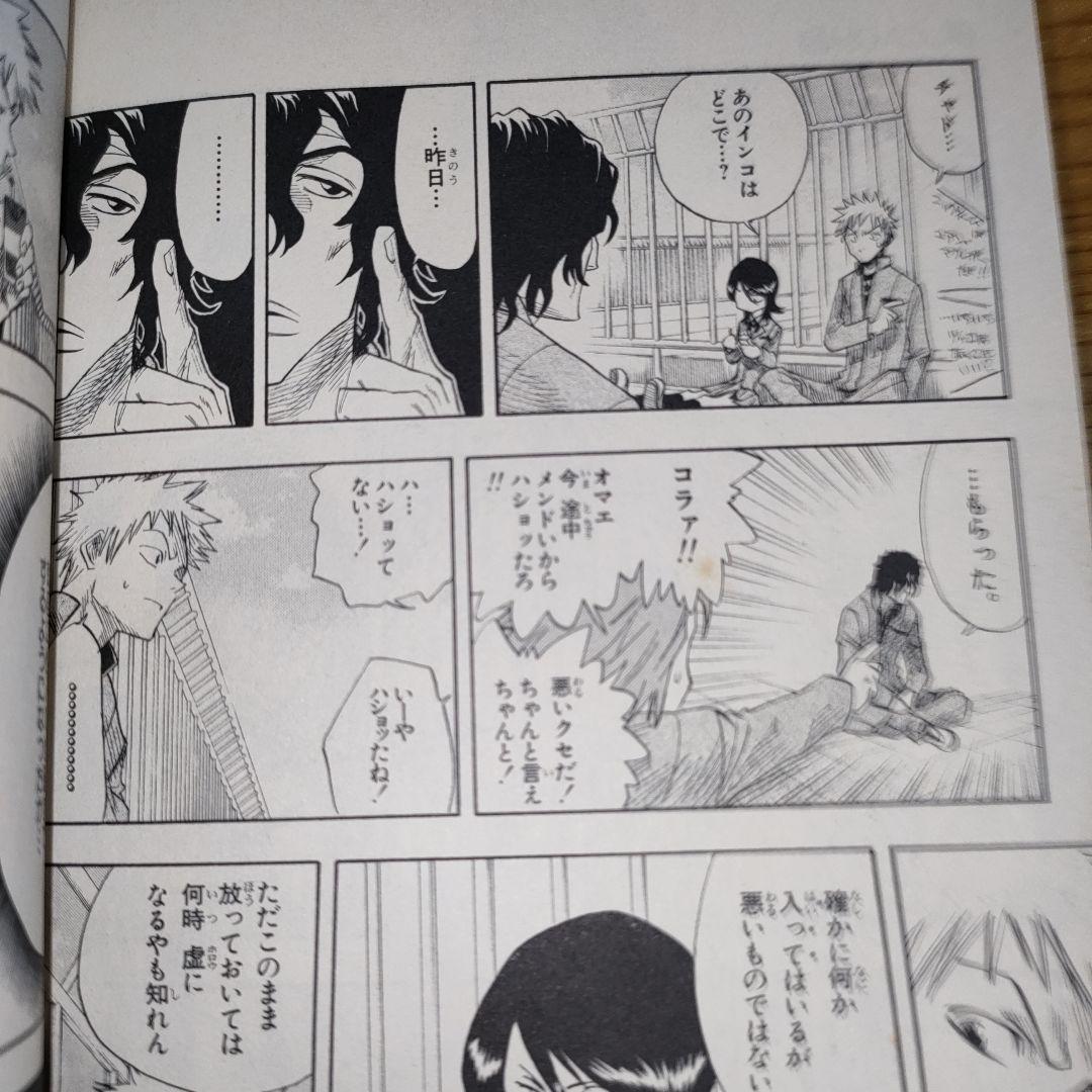 一*乳様 BLEACH(ブリーチ) 1巻 (初版)