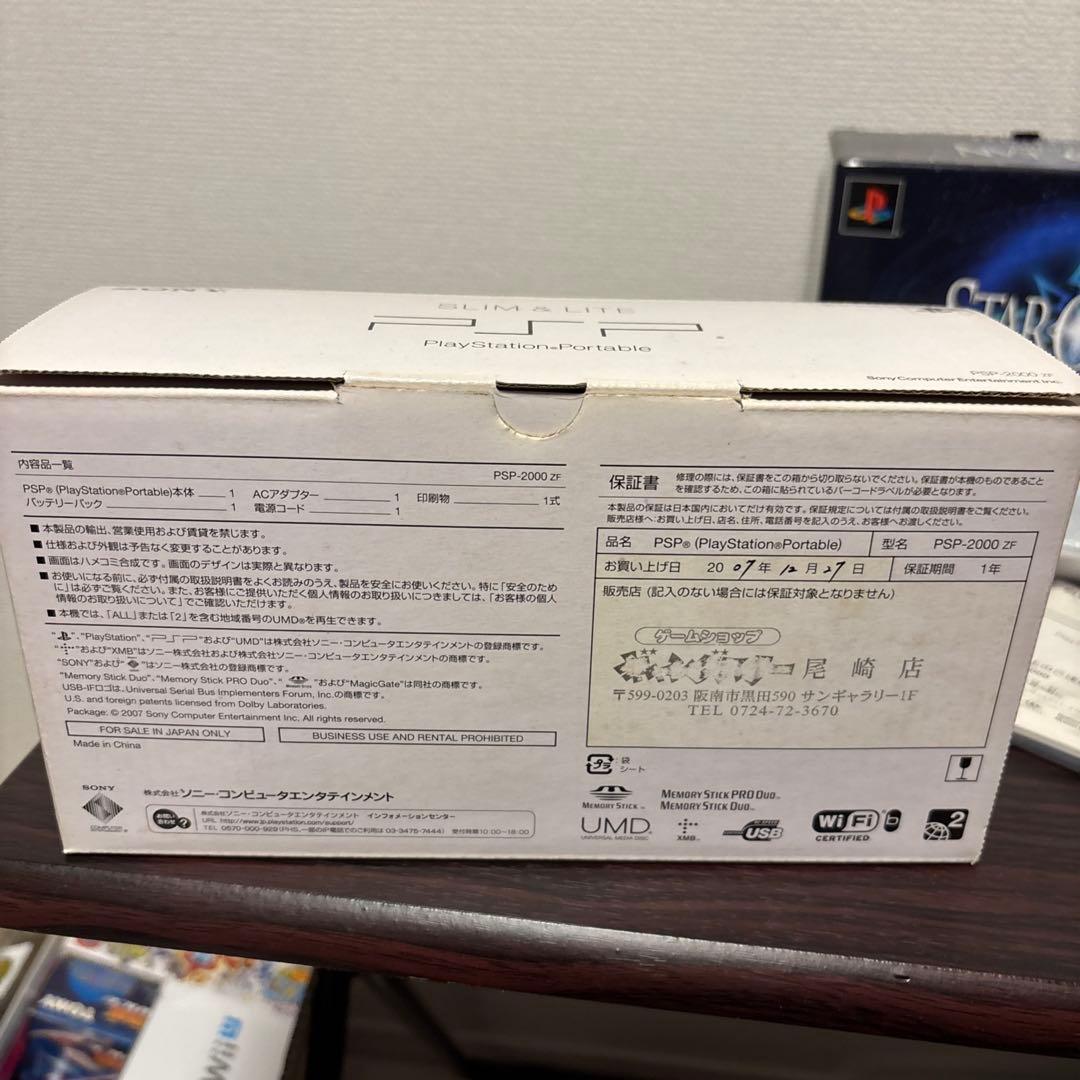 スクウェア・エニックス PlayStationPortable スターオーシャ…