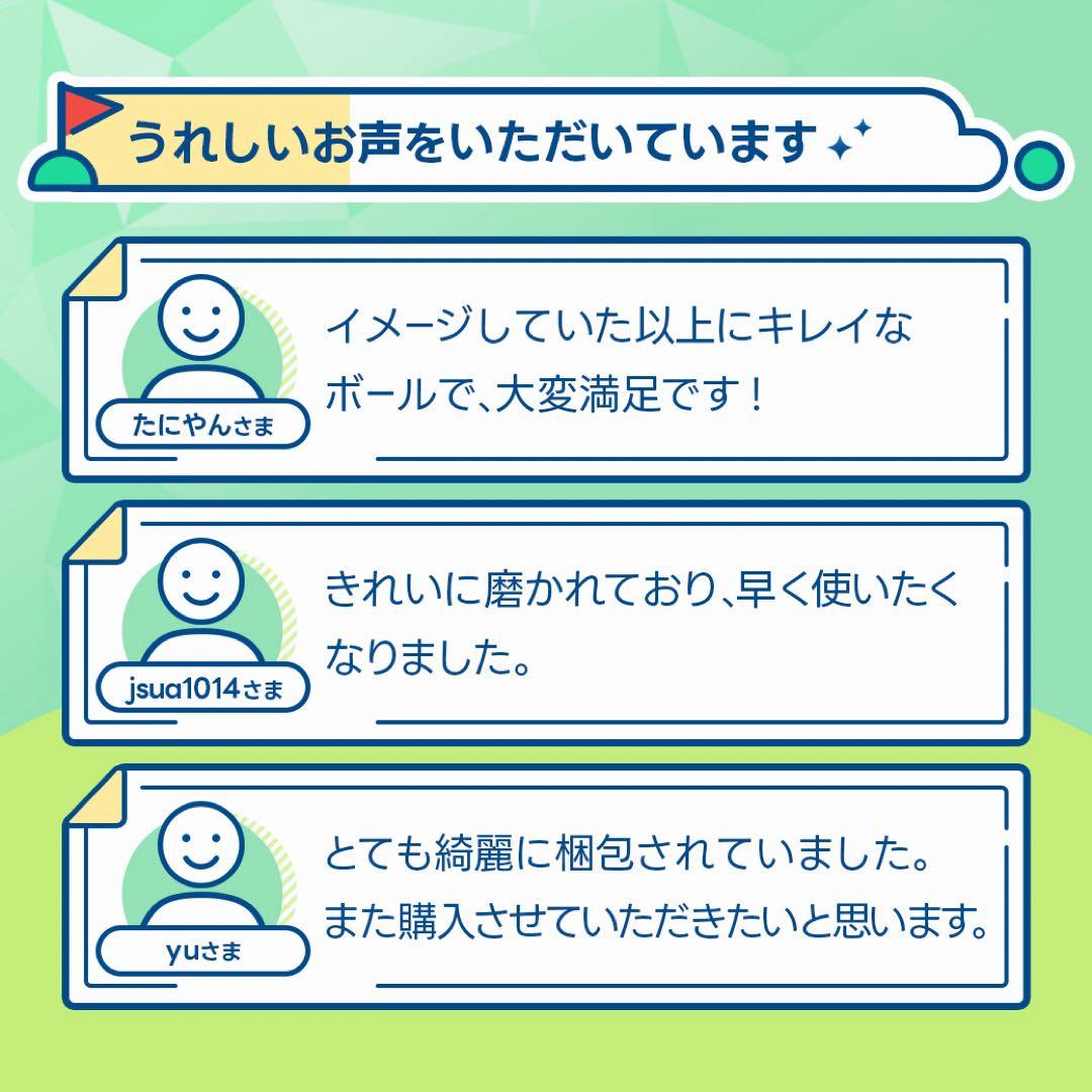 ロストボール スリクソン ゼットスター Sランク 20球 953 おまけ付