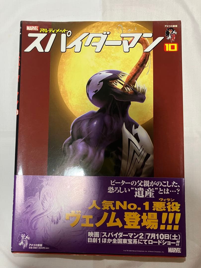 アルティメットスパイダーマン漫画全11 巻Marvel アメコミ