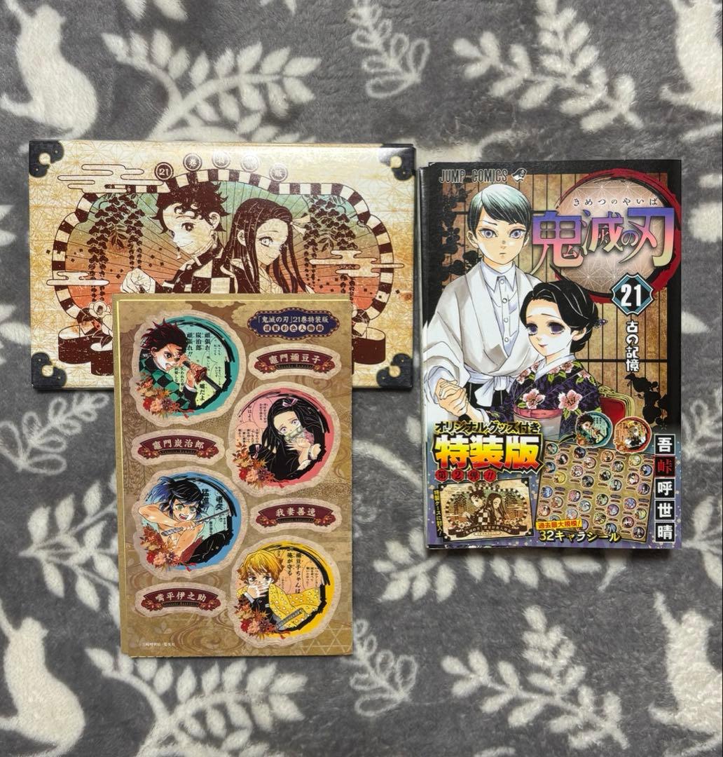 鬼滅の刃 全巻 特装版あり 公式ファンブック ノベライズ 鬼滅学園!