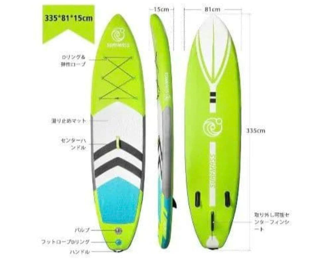 サップ　SUP　セット