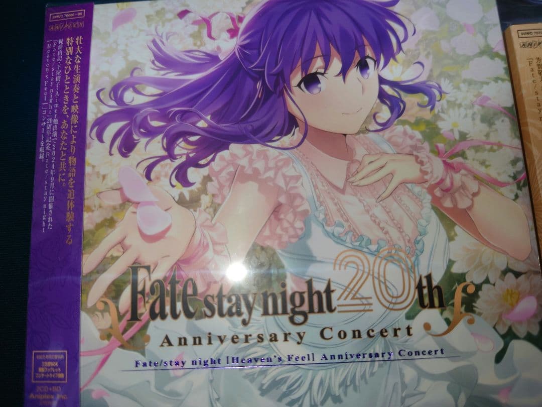 fate stay night 20th コンサート 初回生産限定盤 セット