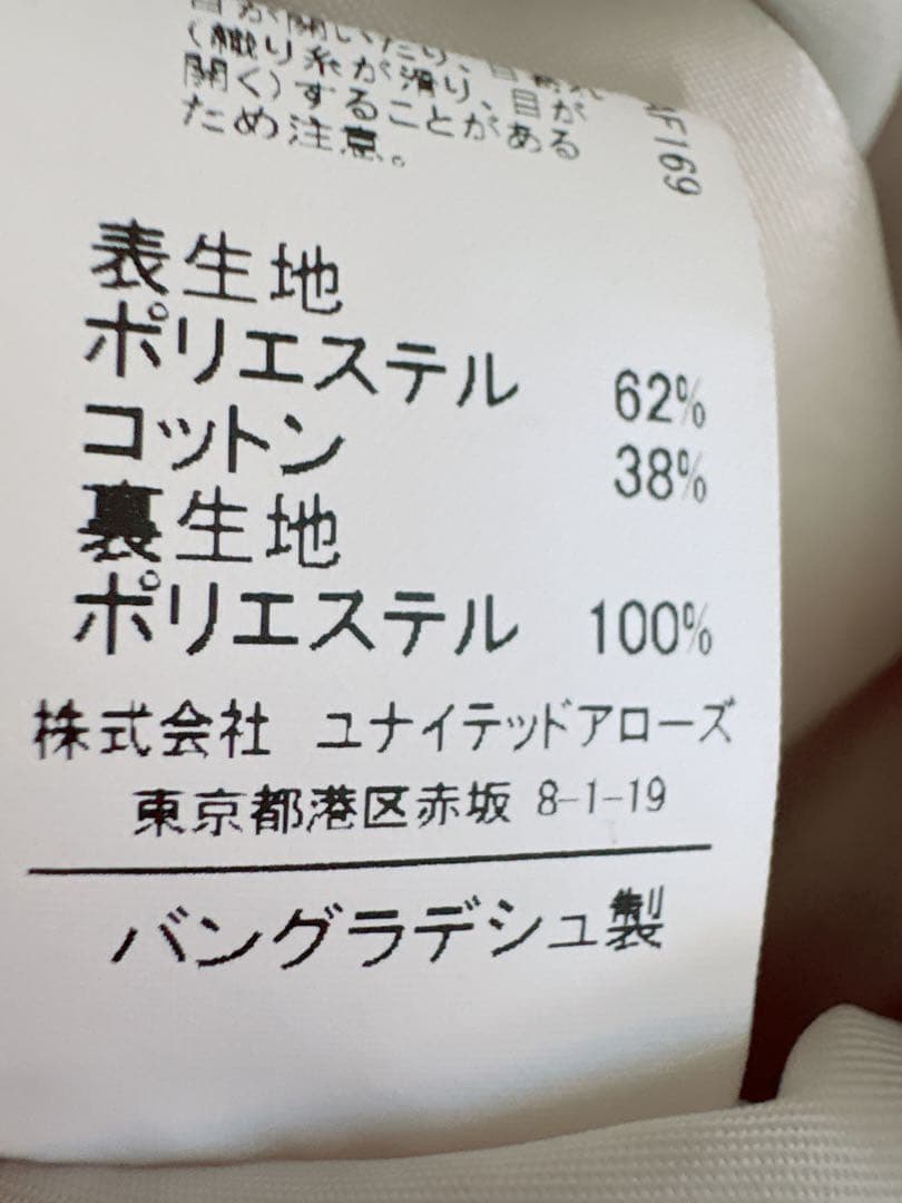 グリーンレーベルリラクシングツイードライクVネックベスト