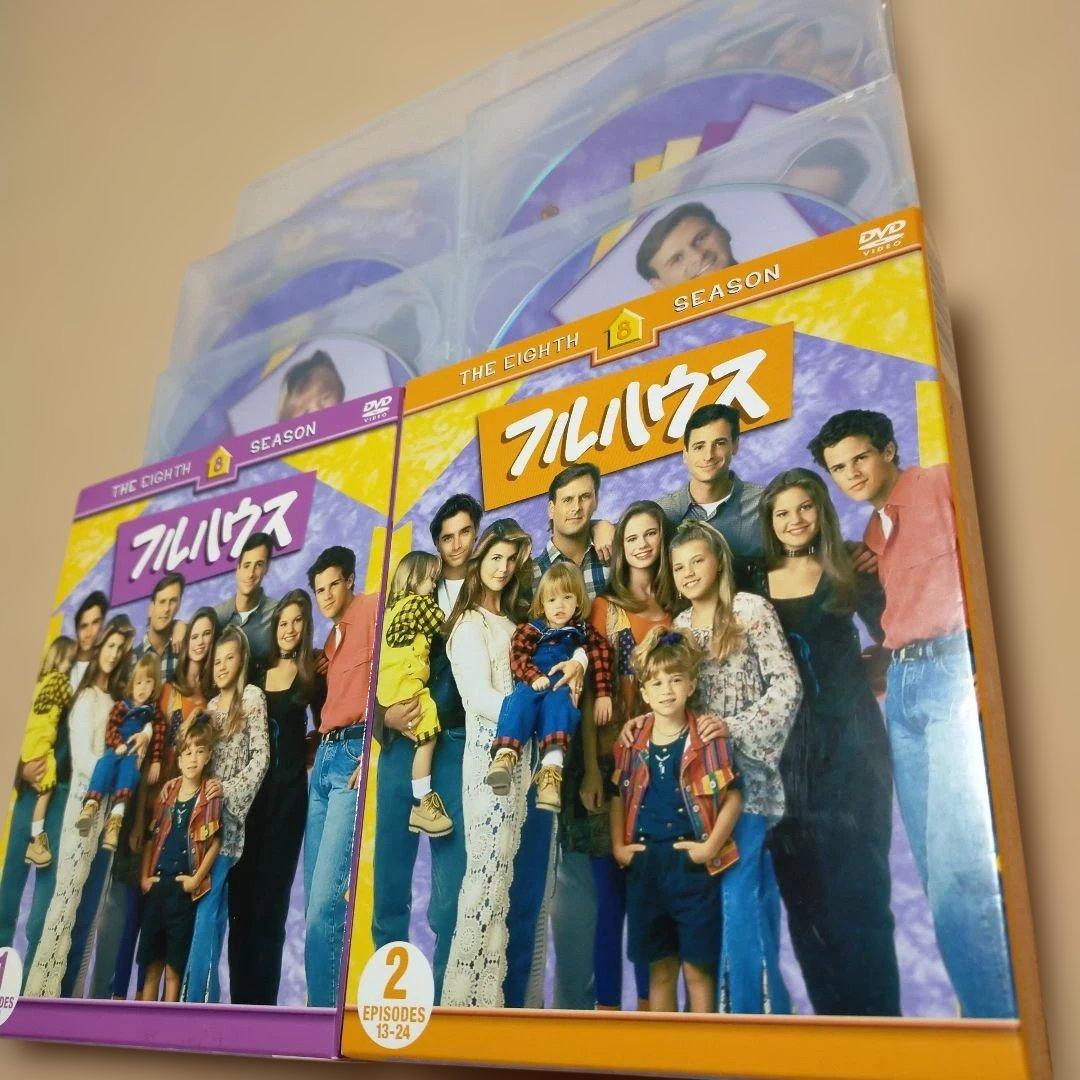 フルハウス DVD セット コンプリートbox