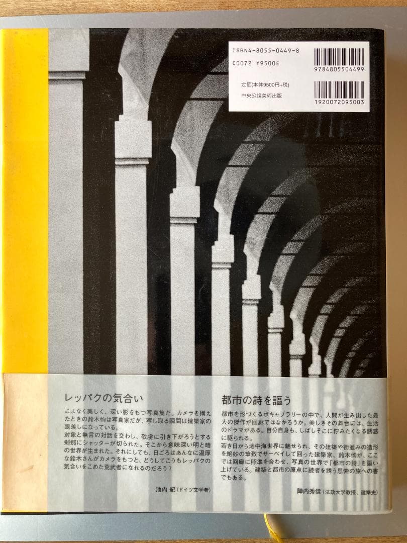 回廊 Kairo 鈴木恂写真集