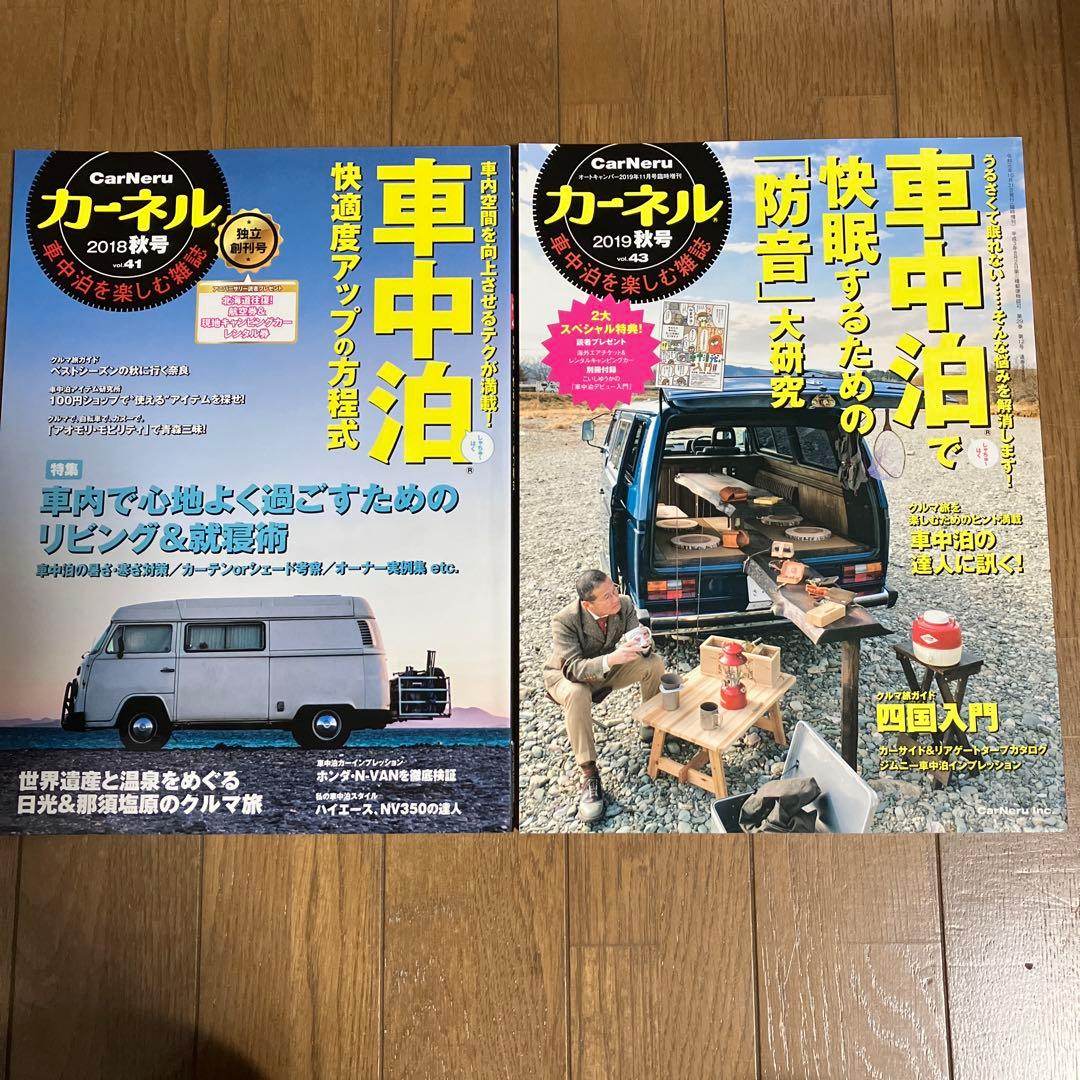 雑誌カーネルを20冊まとめて販売します。