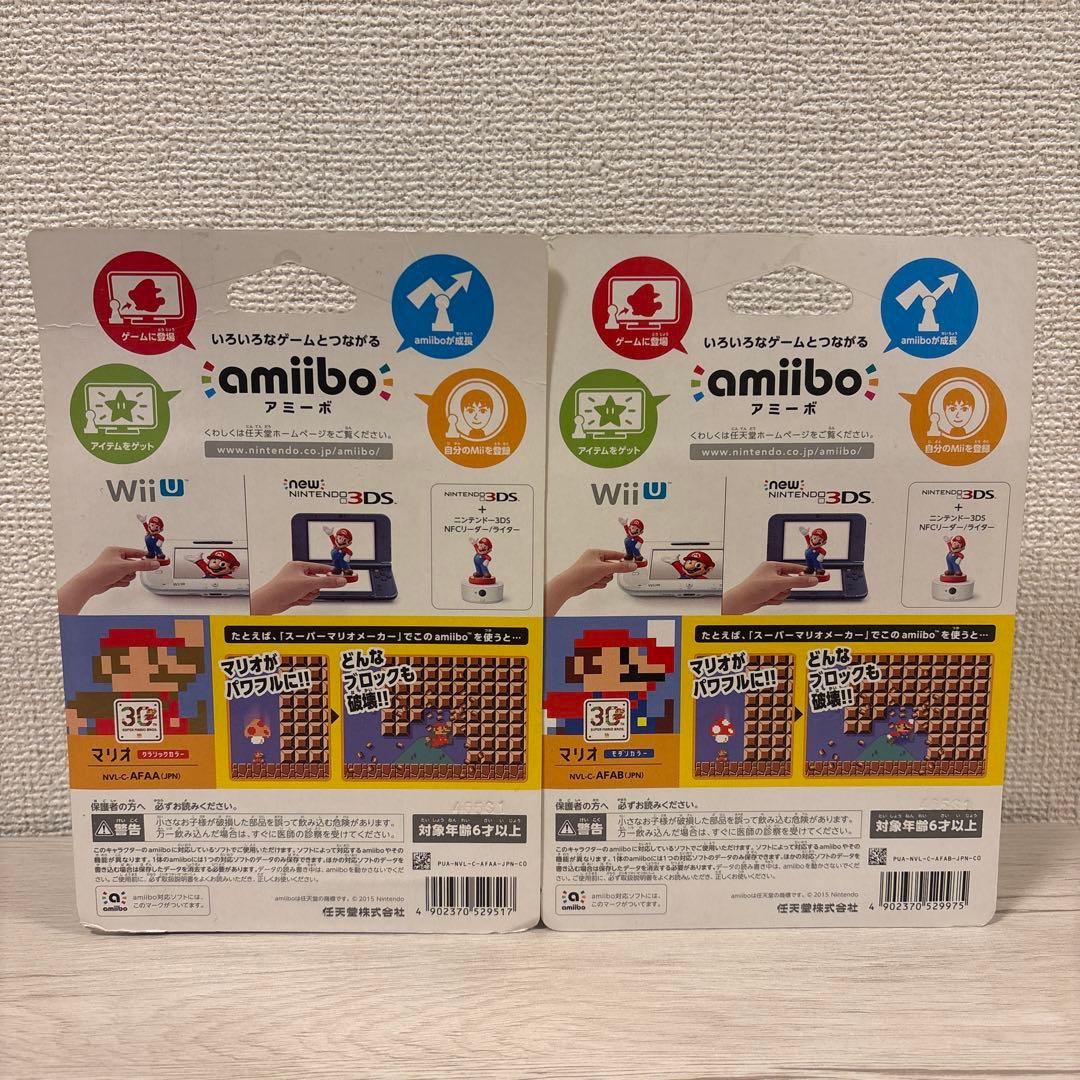 ✨新品未開封品✨amiibo マリオ モダンカラー２個セット　希少品　入手困難