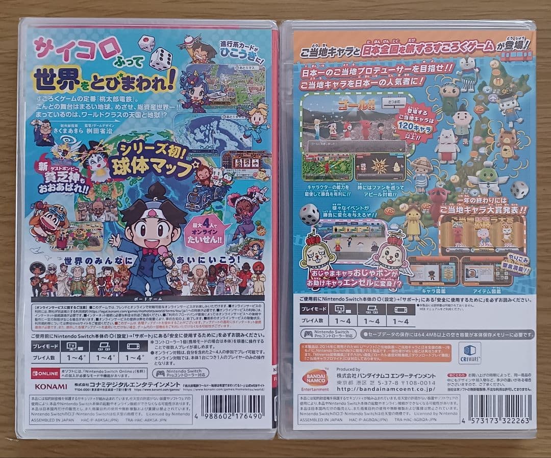 【同梱】桃太郎電鉄ワールド(早期特典付)☆新品☆ご当地鉄道(Switch版)