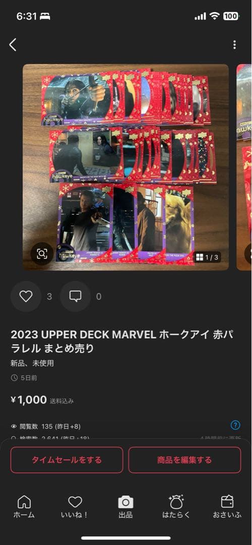 シネマ様　まとめ売り