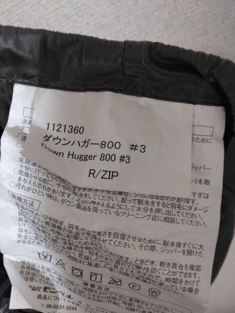 [美品]　800FP Down Hugger 800 #3 シュラフ 寝袋