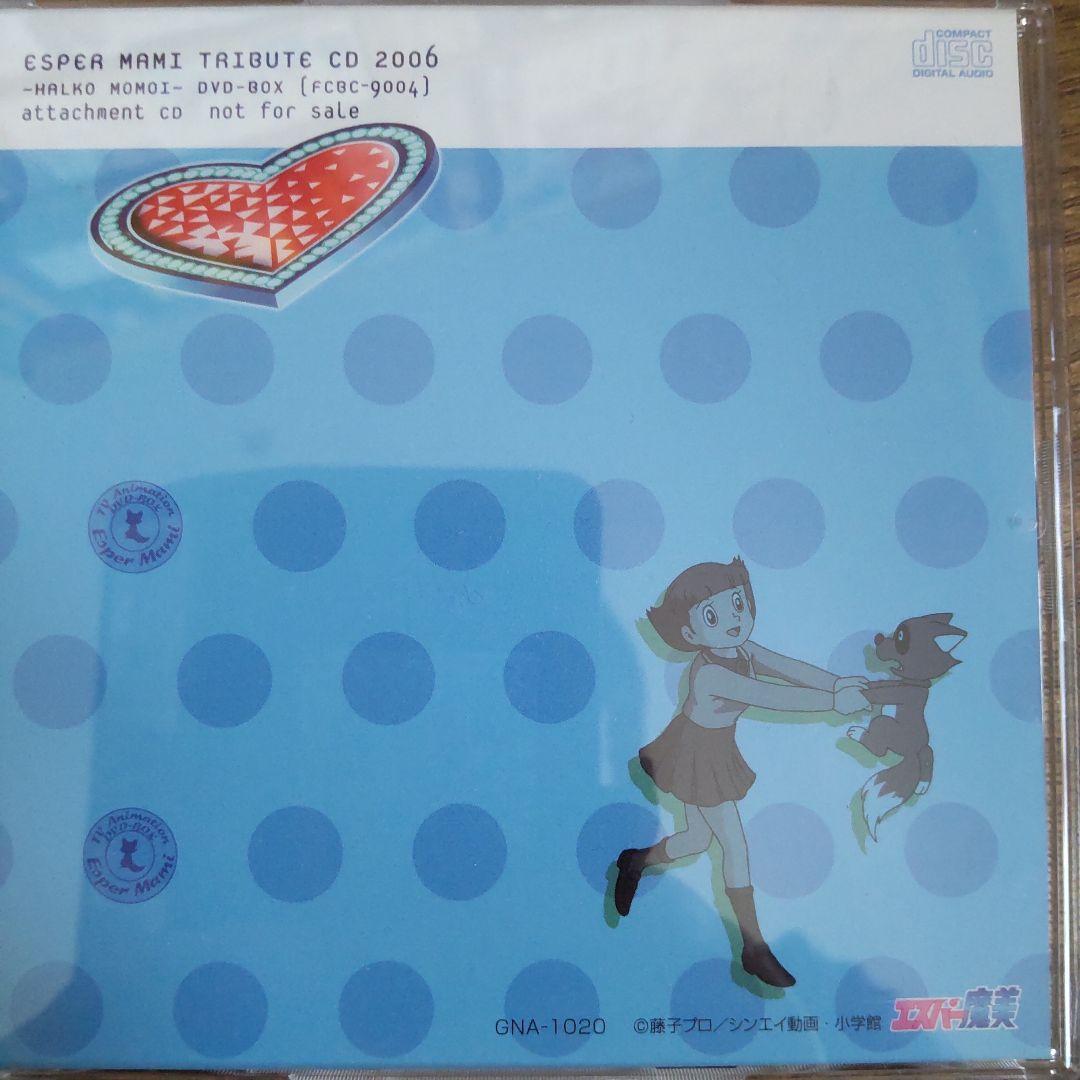 【超貴重】エスパー魔美 DVD-BOX 全コンプリートセット