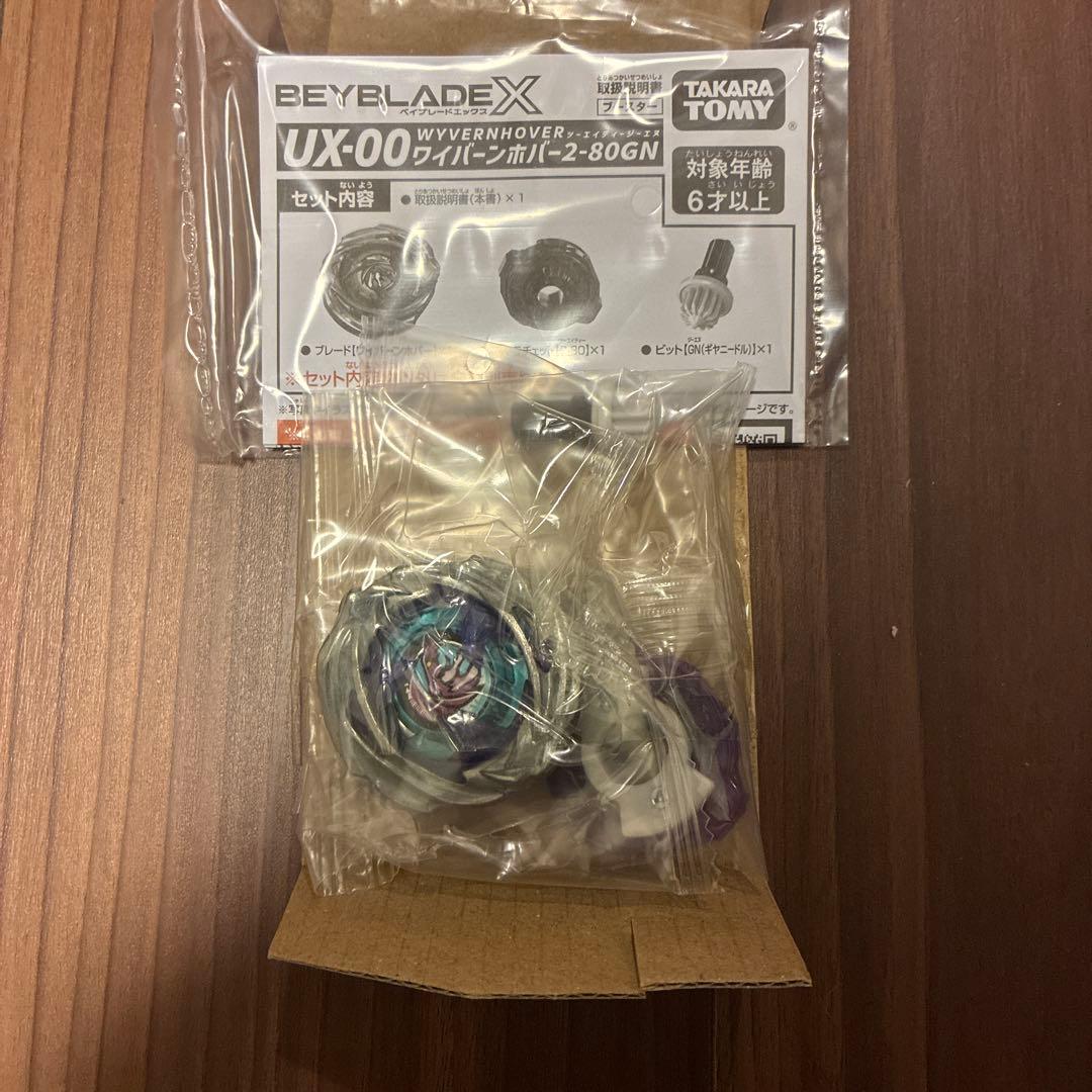 Beyblade X UX-00 ワイバーンホバー　一番くじ　ベイブレードx