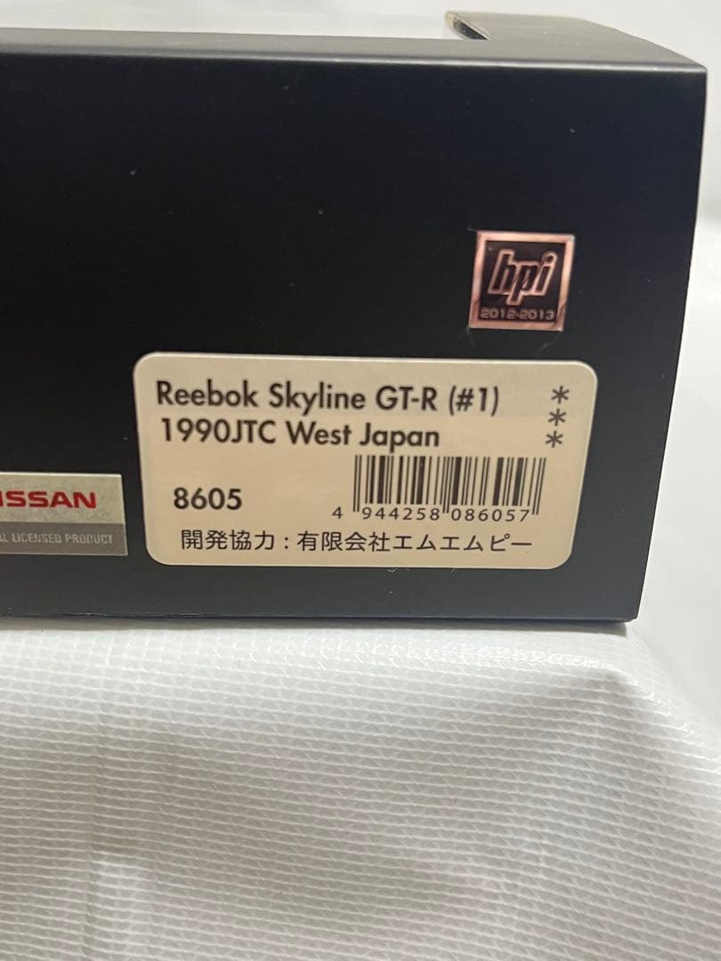 hpi Reebok Skyline 1990JTC web限定　BNR32