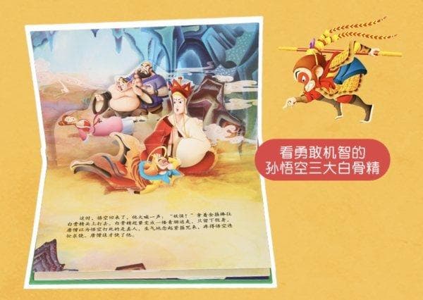 『飛び出す絵本・３D・立体ブック 』全12冊フルセット豪華版/中国限定発売品