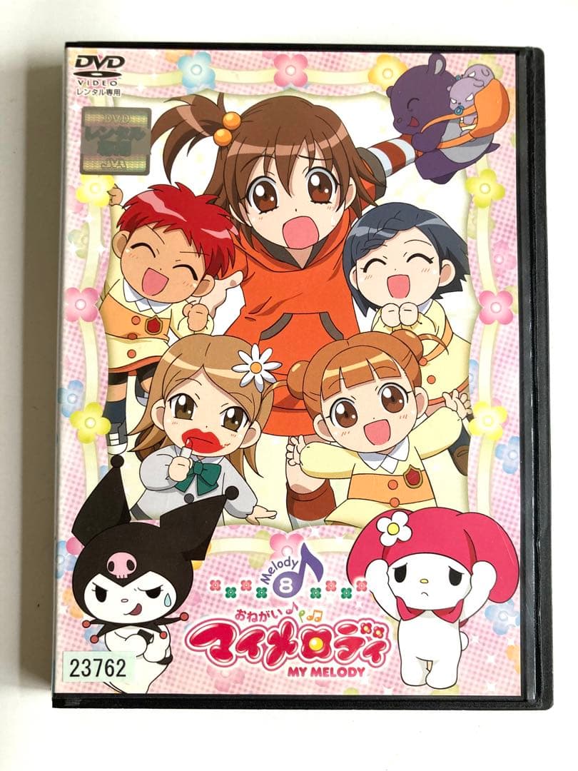 専用　おねがい マイメロディ　アニメ　dvd 13巻　セット