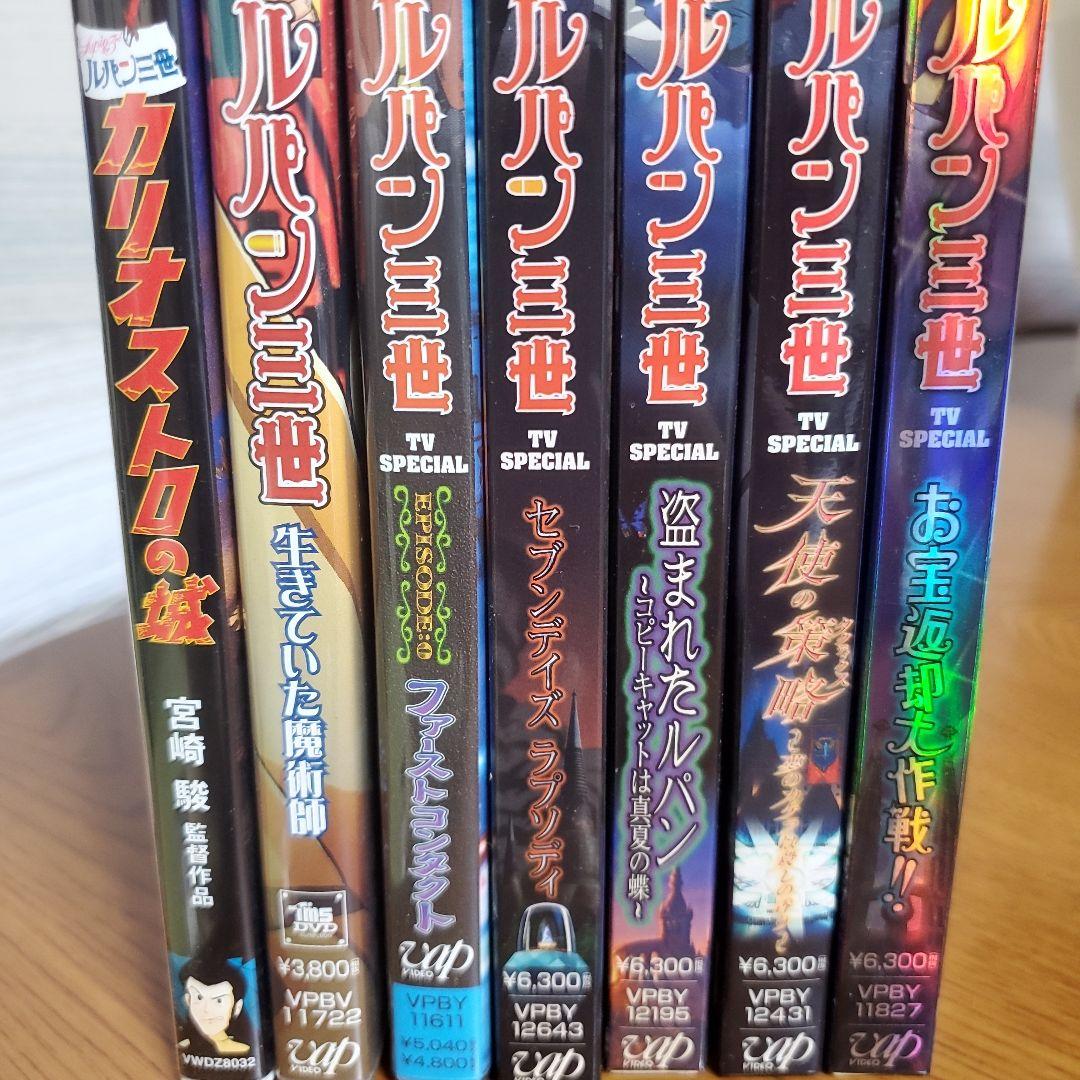 ルパン三世 DVDセット 7作品