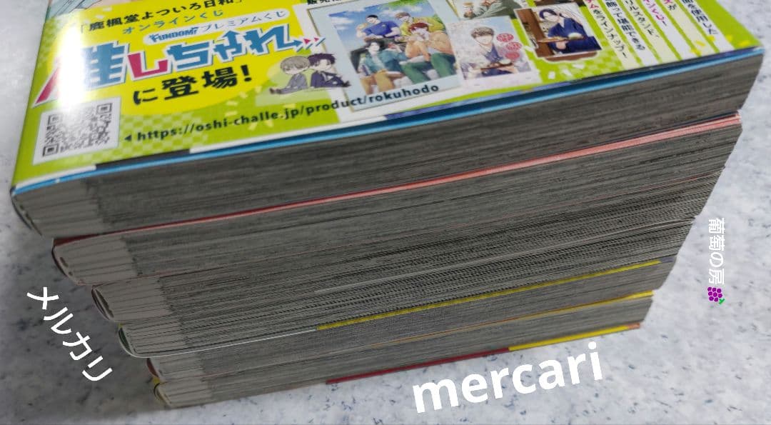 清水ユウ 鹿楓堂よついろ日和 1-21巻 初回限定ポストカード付 全巻購入品