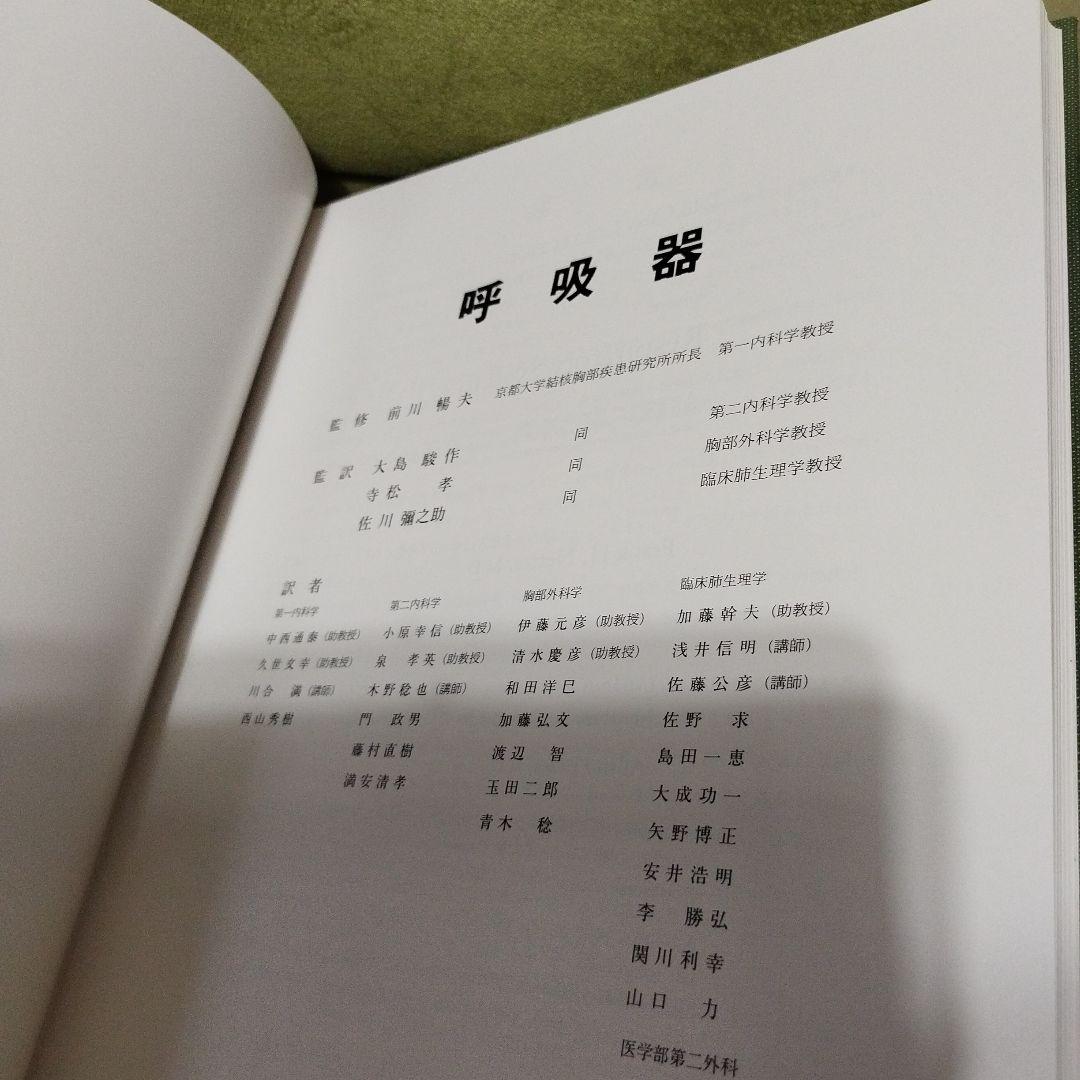 Netter 医学図譜集 全9巻 皮膚病アトラス　セット